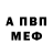 Альфа ПВП Соль Raiden Hydrax