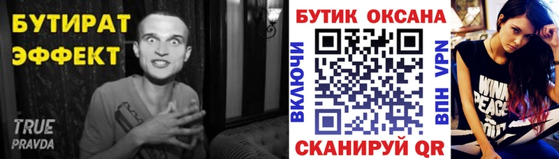 omg ТОР  Голицыно  Бутират буратино  магазин  наркотиков 