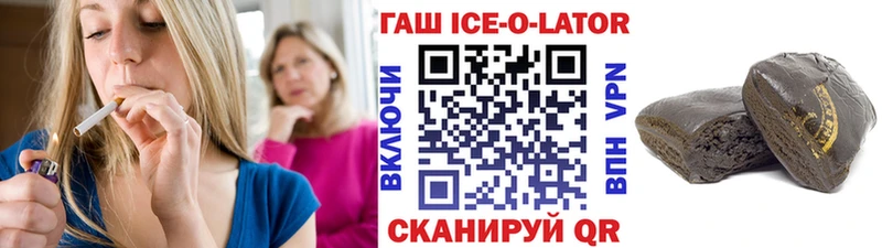 ГАШ Ice-O-Lator Голицыно