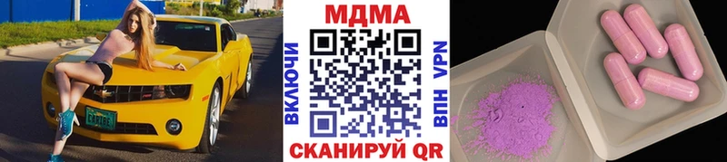 MDMA кристаллы  blacksprut ссылки  это какой сайт  купить наркоту  Голицыно 